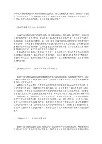 2019年高考物理试题评析