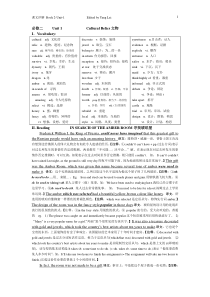 高中英语必修二-课文详解Book-2-unit-1