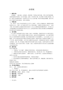 赤壁赋优秀教案