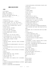 1《春》同步练习(含答案)