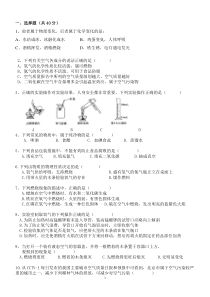 2-初中化学第二单元单元测试题及答案