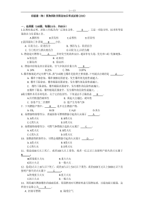 2018初级建(构)筑物消防员理论知识考试卷(含答案)