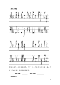 26个字母(三年级英语上册)