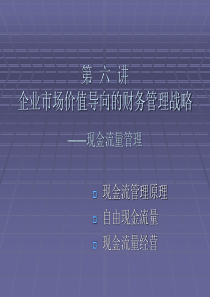 现金流量