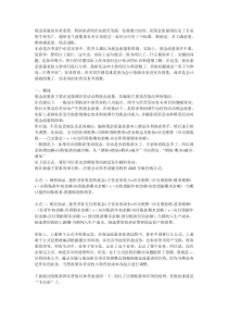 现金流量表 的编制技巧(值得借鉴)