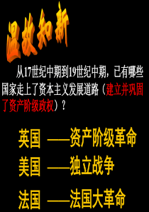 1资本主义在欧洲的扩张