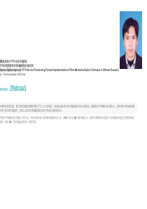 光纤机械接续技术助力 FTTH 业务开通流程 3M