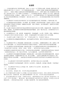 2016河南省通用安装工程预算定额-章节说明（DOC79页）