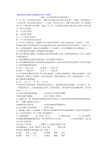 XXXX广东农村信用社考试仿真题