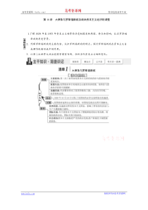 XXXX届：第18讲大萧条与罗斯福新政及战后资本主义经济