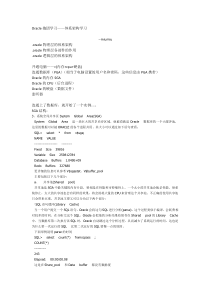 SAP+ABAP学习路线图