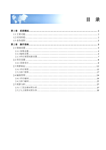 6第十一章1非货币性资产交换
