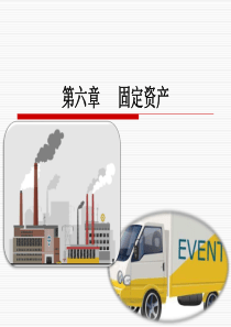 881212固定资产