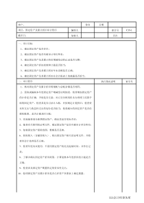 C19固定资产及累计折旧