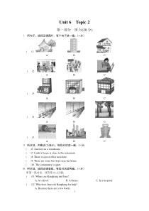 七年级英语下册Unit-6-Topic-2测试题-最新仁爱版