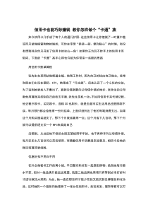 信用卡巧妙赚钱
