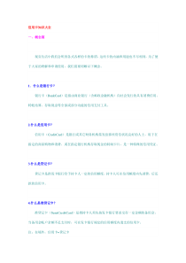 信用卡知识大全