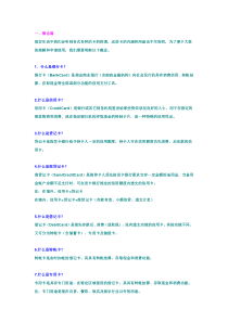 信用卡知识大全