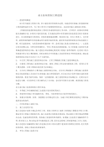 业主如何控制进度
