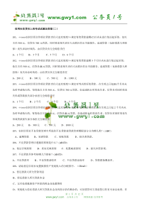 信用社信贷员上岗考试试题及答案(二)