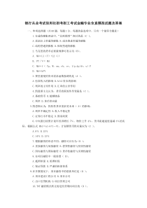 信用社模拟卷
