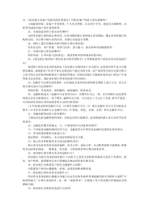 信用社知识2