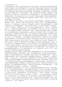 三天学预算