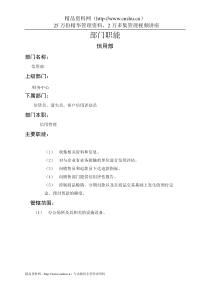 信用部