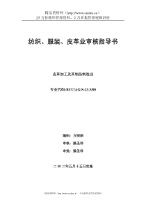 服装纺织