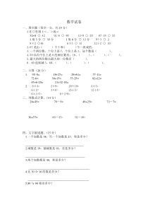 数学期末试卷12