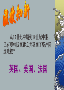 俄、日资产阶级改革新
