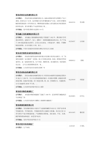 农用机械