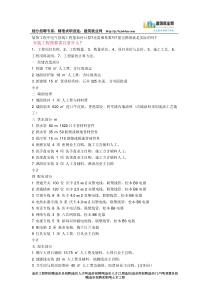 浅析安装工程预算宝典