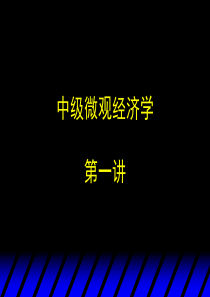 第01讲市场和预算_2