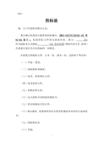 2015年城区绿化绿化苗木二标段