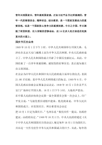 02-我和我的祖国 (2)