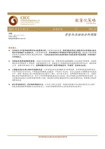 中金公司-资金与流动性分析周报-110221
