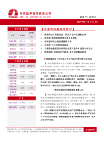 主力资金路线