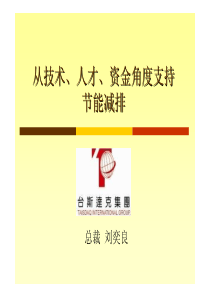 农村商业银行视角下的中小企业信用评级研究