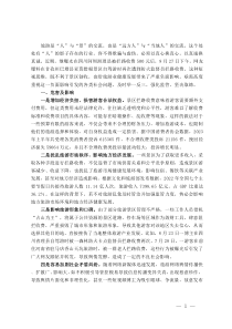 调研报告：需高度警惕旅游景区拦路收费事件持续泛滥