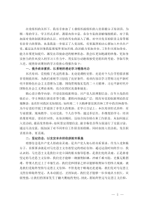 参加2023年入党积极分子培训班心得体会