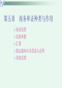 商业发票填制信用证托收情况下中英文