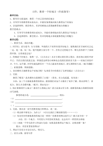 作前指导：推荐好地方
