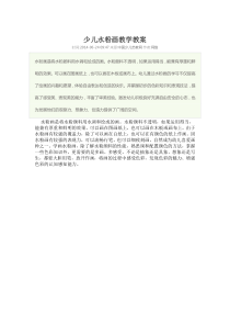 儿童水粉画教学目标