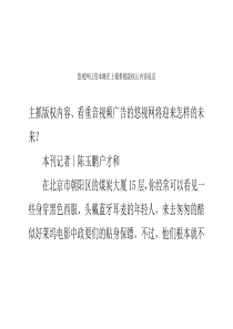 悠视网让资本睡在上铺重视版权让内容说话