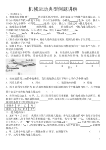 公路施工组织及概预算4