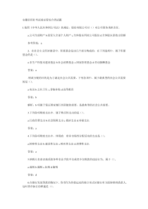安徽信用社考试前必看综合类试题