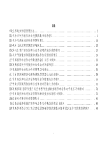 导论(货币信用学说-中南财经政法大学,唐彬)