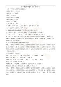 六年级小升初每天一练答案