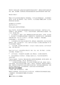 国有资产